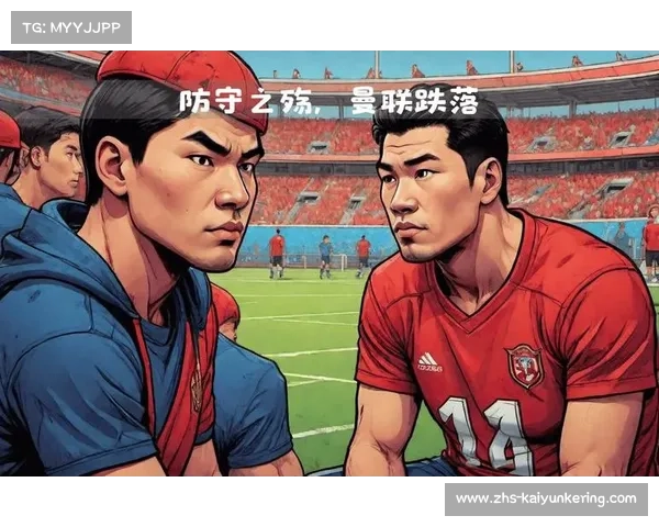 曼联简史与变迁